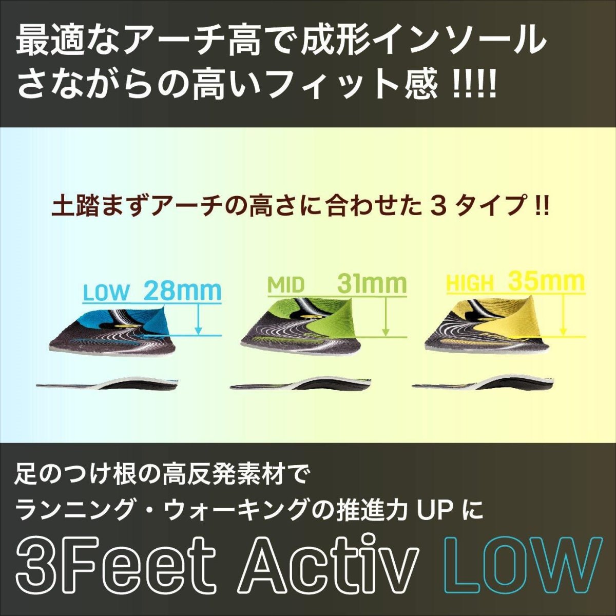画像1: SIDAS シダス ３フィート・アクティブ・ロー（3Feet Activ' Low） (1)