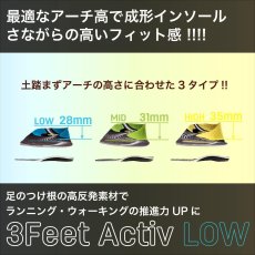 画像1: SIDAS シダス ３フィート・アクティブ・ロー（3Feet Activ' Low） (1)