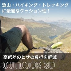 画像1: SIDAS シダス アウトドア３D (1)