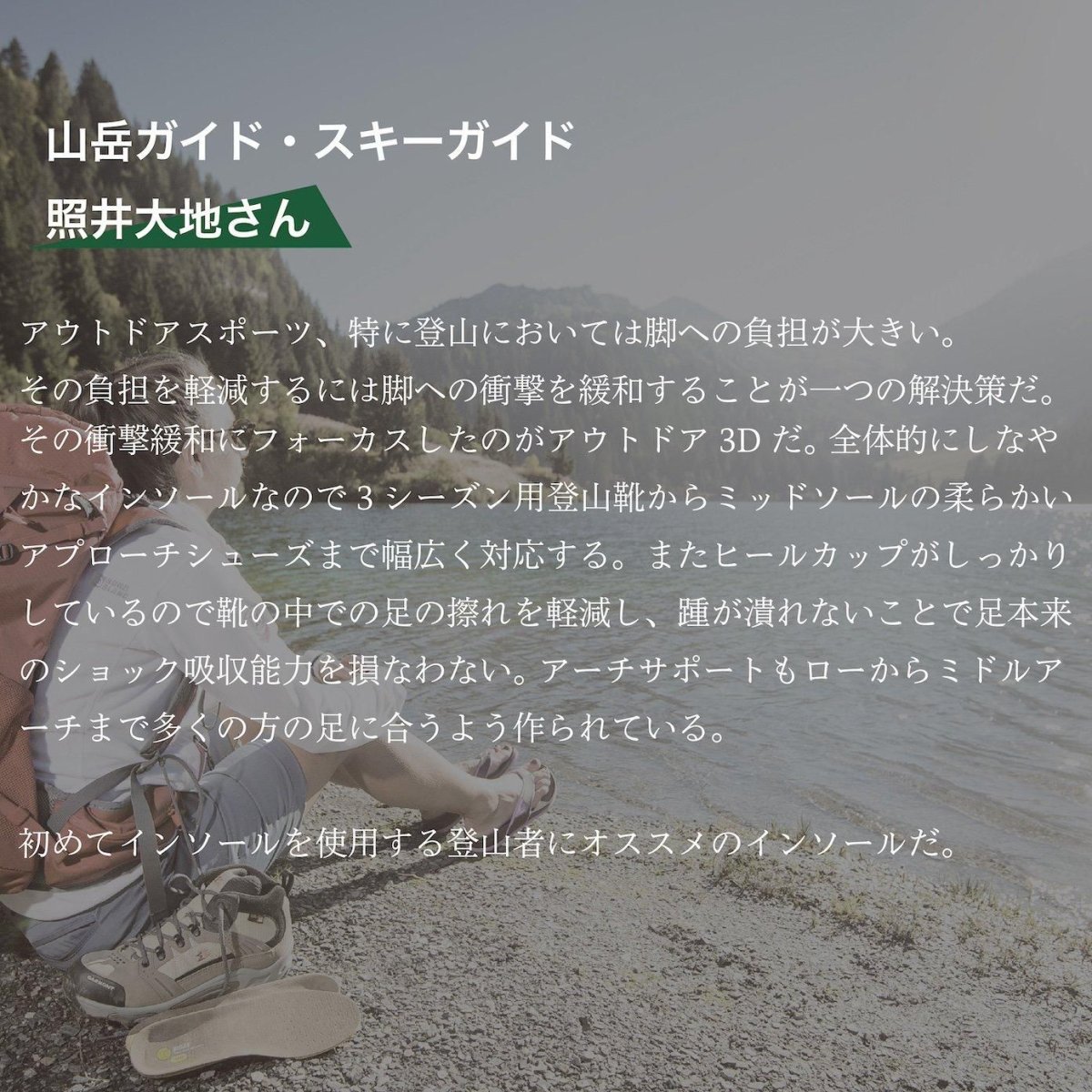 画像3: SIDAS シダス アウトドア３D (3)