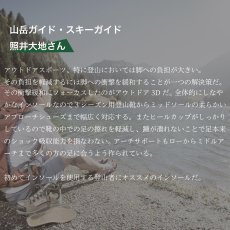 画像3: SIDAS シダス アウトドア３D (3)