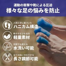 画像4: SIDAS シダス ジェル トゥ ラップ（Gel Toe Wrap） (4)