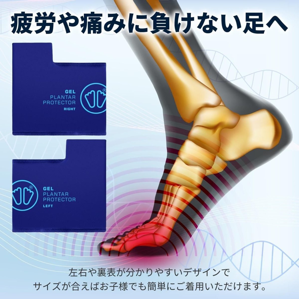 画像6: SIDAS シダス ジェル プランター プロテクター(Gel Plantar Protector) (6)