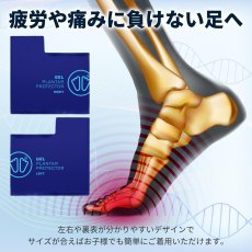 画像6: SIDAS シダス ジェル プランター プロテクター(Gel Plantar Protector) (6)