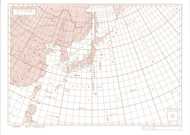 新しい航空気象 (株)クライム気象図書出版 新しい航空気象 (株)クライム気象図書出版
