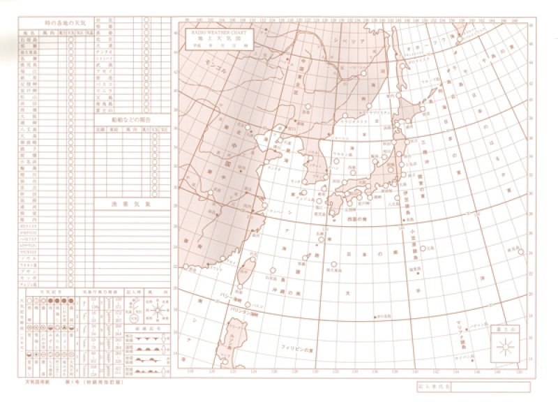 NHKラジオ第2放送 気象通信受信用)ラジオ用天気図用紙No.1 (初級