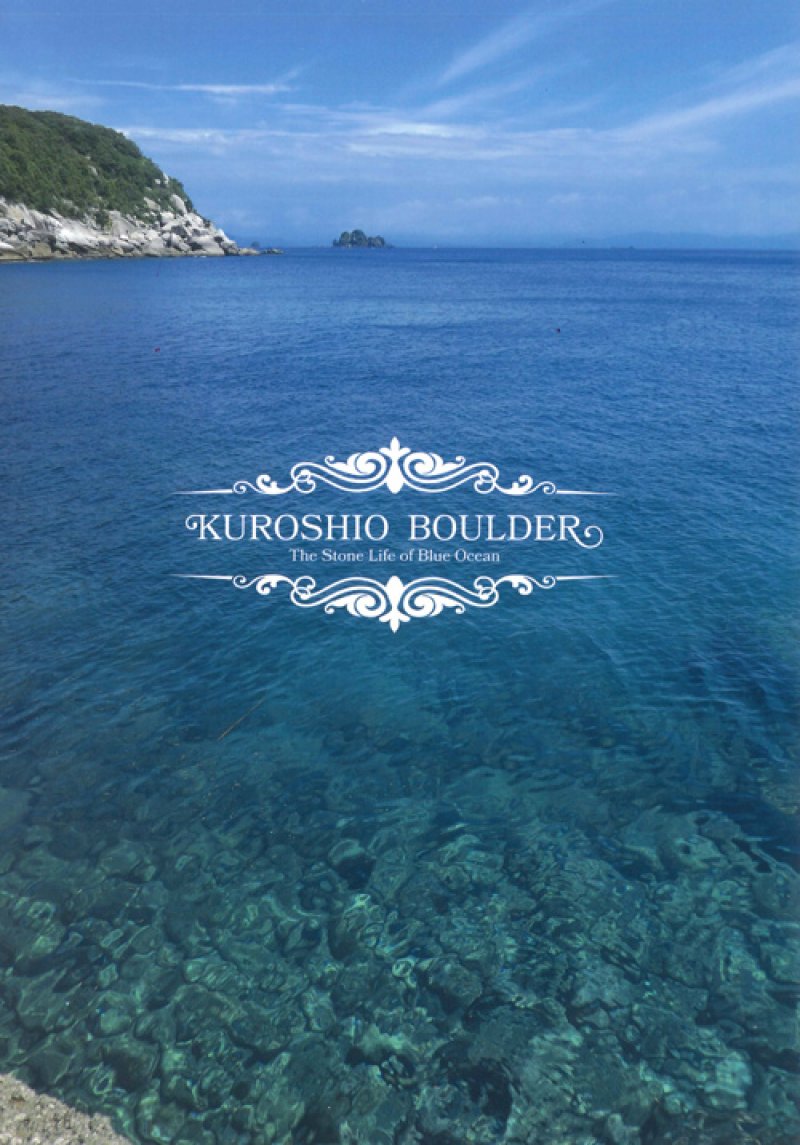 黒潮ボルダー Kuroshio Boulder Vol.2 -高知県トポ- / Kuroshio 