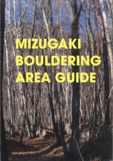 絶版希少】Kyushu Bouldering 九州ボルダリングエリアガイド お知らせ情報