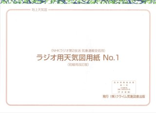 気象予報のための前線の知識 | 山岸 米二郎 |本 | 通販 | Amazon