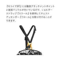 画像8: ★PETZL ペツル セコイア エスアールティー(SRT) (8)