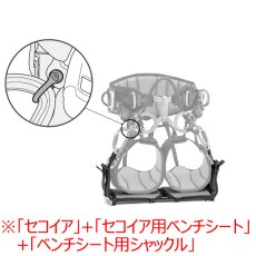画像9: ★PETZL ペツル セコイア エスアールティー(SRT) (9)