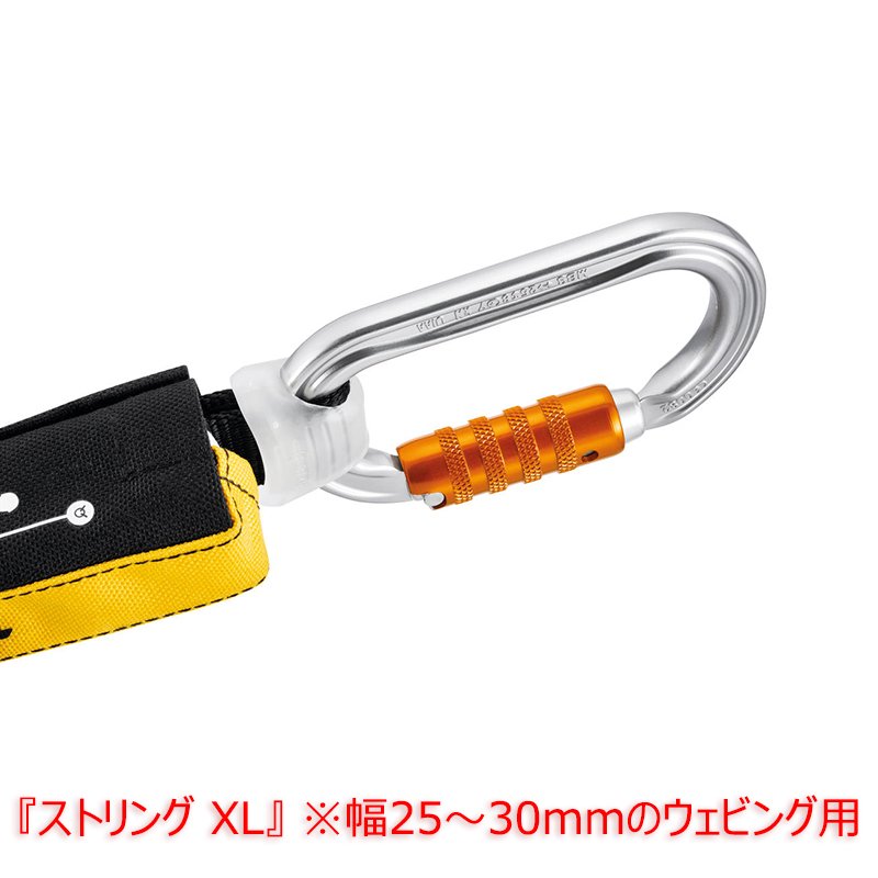 【匿名発送】アナカラーマルル アナマルル 調整パーツ スリーブ 付き PETZL ペツル ストリング XL M090AA
