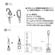 画像7: ★PETZL ペツル ジェーン I (L050BA) (7)