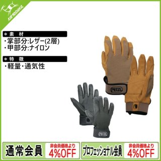 PETZL ペツル コーデックス プラス K53 [受注発注商品]