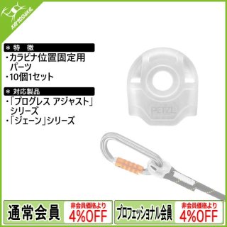 高所作業＞カテゴリ別】ペツル プロフェッショナル（カラビナ