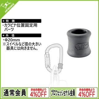 高所作業＞カテゴリ別】ペツル プロフェッショナル（カラビナ