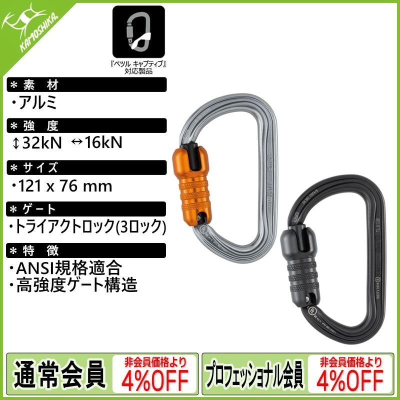 五夏　ノベルティ　カラビナ NITE IZE ナイトアイズ S-BINER STAINLESS SLIDELOCK #4