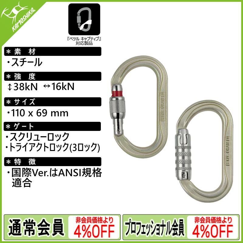 PETZL - ペツル　カラビナ　Am‘D  OK Amazon.co.jp: PETZL （ペツル） Am'D（エーエムディ