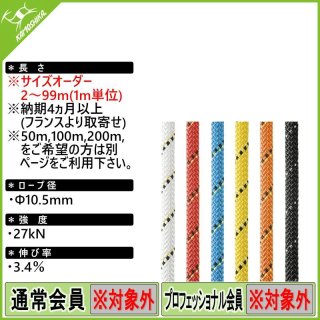 山岳金物店 / ダブルロープ ハーフロープ