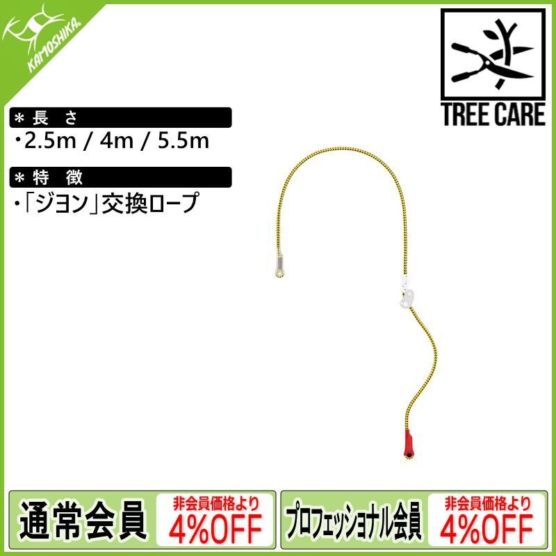 PETZL ペツル ジヨン 交換用ロープ PETZL ペツル ジヨン 交換用ロープ