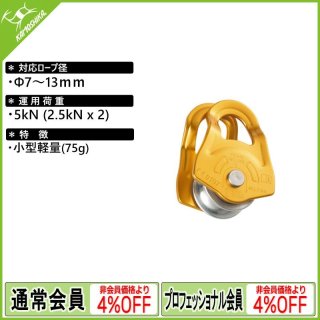 PETZL ペツル タンデムスピード (P21SPE) [取り寄せ対応品]