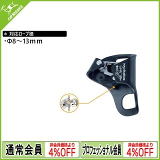 ロープクランプ・アッセンダー(登高器)関連 - カモシカ