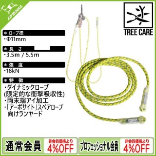 エーデルワイス セミスタティックロープ 10mm [取り寄せ対応品]