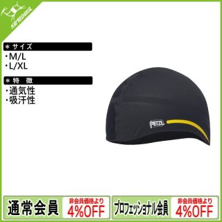 PETZL ペツル バラクラバ [受注発注商品]