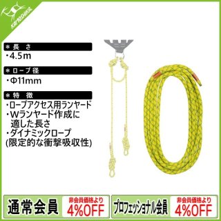 PETZL ペツル ローラー コースター (R005AA00) PETZL ペツル ローラー コースター (R005AA00)