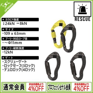 PETZL Micro traction ペツル マイクロ トラクション (P53)