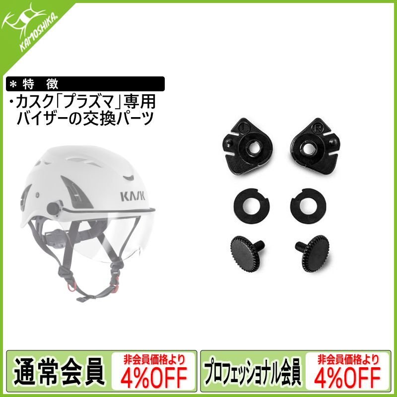 KASK ブラック ヘルメット （ジャンク扱い） KASK カスク スーパープラズマ AQ (WHE00104) [取り寄せ対応品]