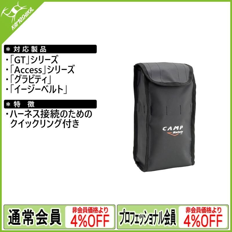 カンプ セーフティ ツールバッグ (5002195) [取り寄せ対応品]