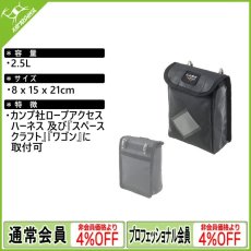 画像1: カンプ セーフティ スペースクラフト バッグ  (5279200) [取り寄せ対応品] (1)