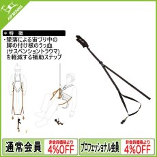 画像1: カンプ セーフティ ヘルプステップ (5206200) [取り寄せ対応品] (1)
