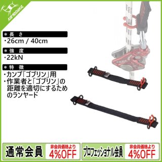 カンプ セーフティ ツリーアクセス エボ スペア ロープ