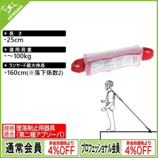 会員登録で4-8％割引】CAMP Safety カンプ セーフティ 製品一覧