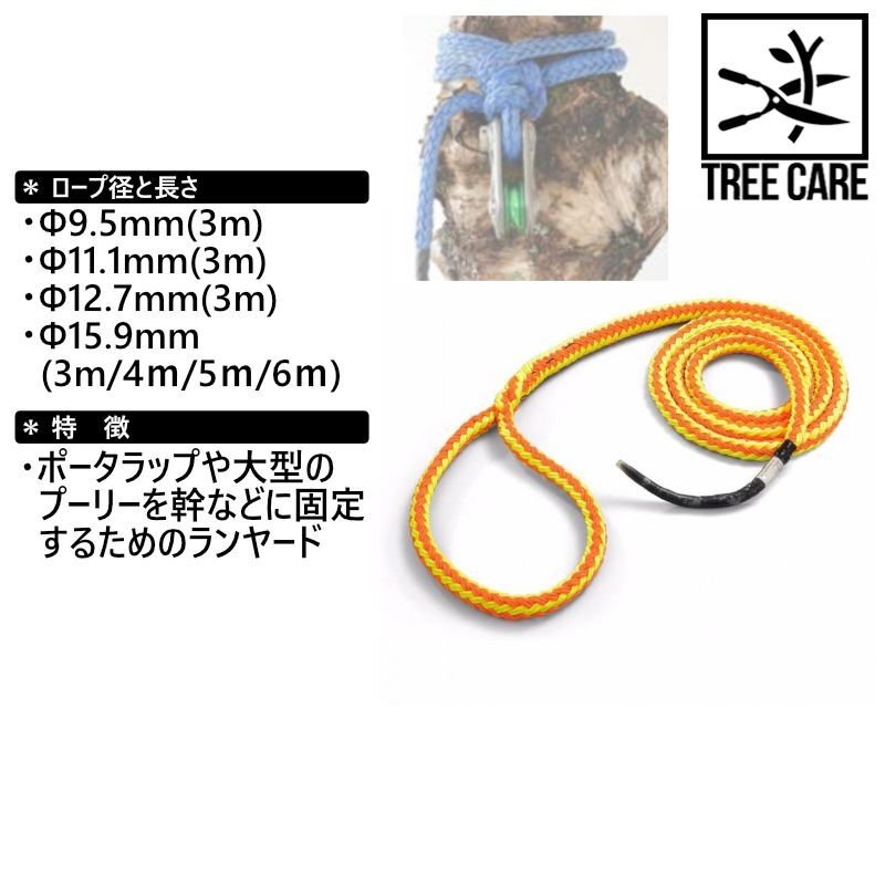 トゥーフェルベルガー ティーレックス ソフトアイ スリング [受注発注商品]