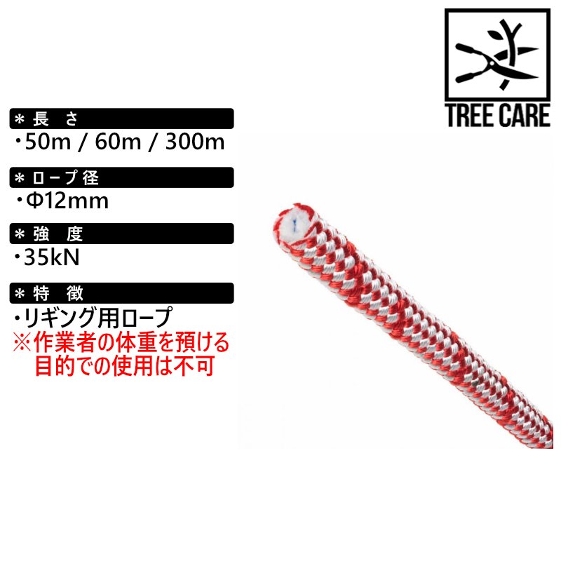 トゥーフェルベルガー シリウス ブルロープ 12mm [受注発注商品]