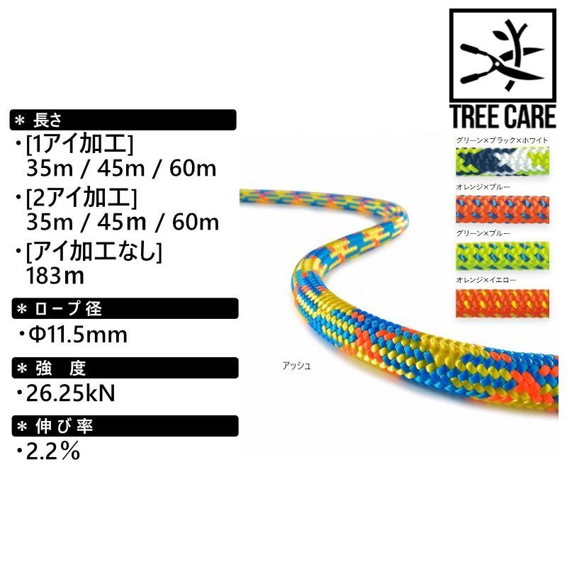 トゥーフェルベルガー タキオン 11.5mm [受注発注商品]