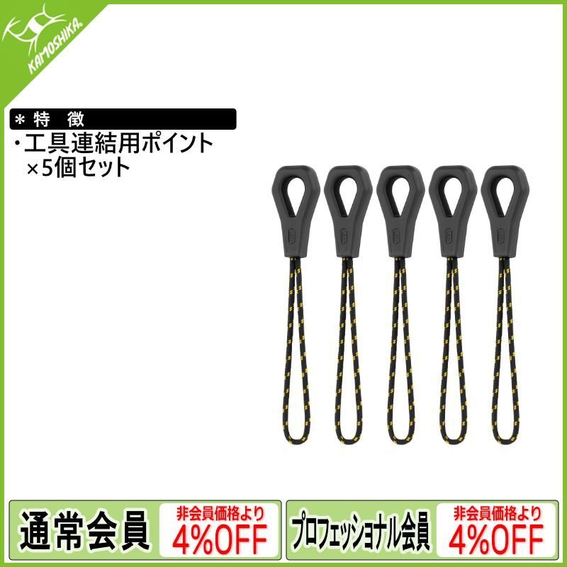 PETZL ペツル ツールリンクM (S050BA00)