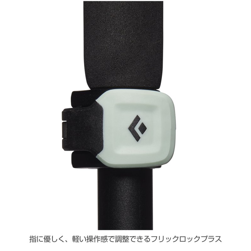 BlackDiamond ブラックダイヤモンド トレッキングポール パーシュートFLZ