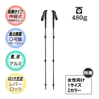 一体どれがいいの？ブラックダイヤモンドのトレッキングポール