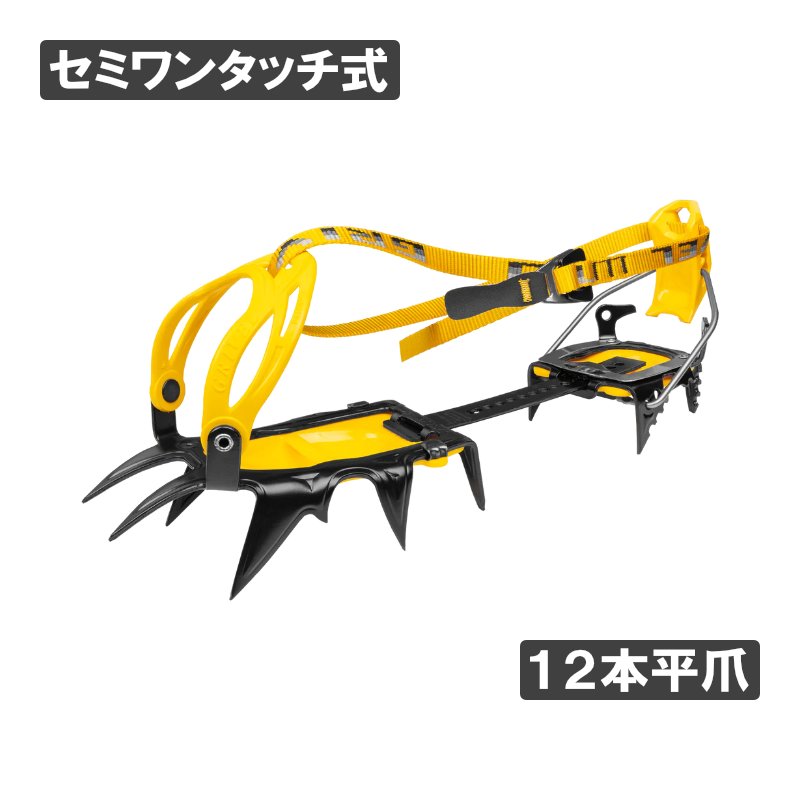 グリベル GRIVEL エアーテック EVO ニュークラシック クランポン アイゼン 12本爪 ストラップ式 登山 アウトドア GRIVEL グリベル G12 EVO ニューマチック