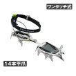 ブラックダイヤモンドスナッグルトゥース BlackDiamond ブラックダイヤモンド スナッグル トゥース