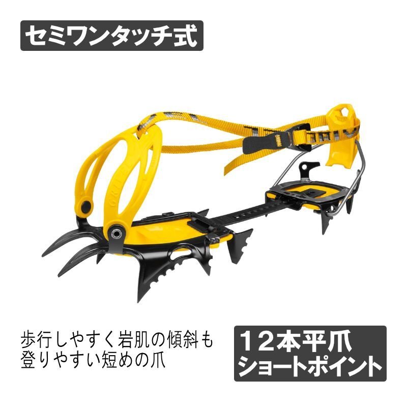 【新品】グリベル　エアーテック・ニューマチック GRIVEL グリベル エアーテック・ニューマチック : OutdoorStyle