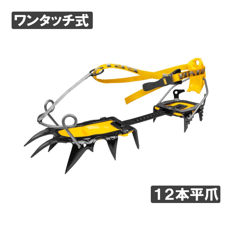 新品　グリベル　アイゼン レビュー】12本アイゼン：GRIVEL(グリベル) G12EVO・ニューマチック