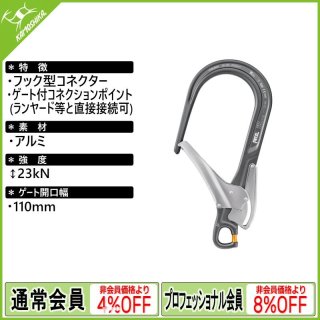 SWIVEL OPEN（スイベル オープン） | ロープアクセスラボ｜資格