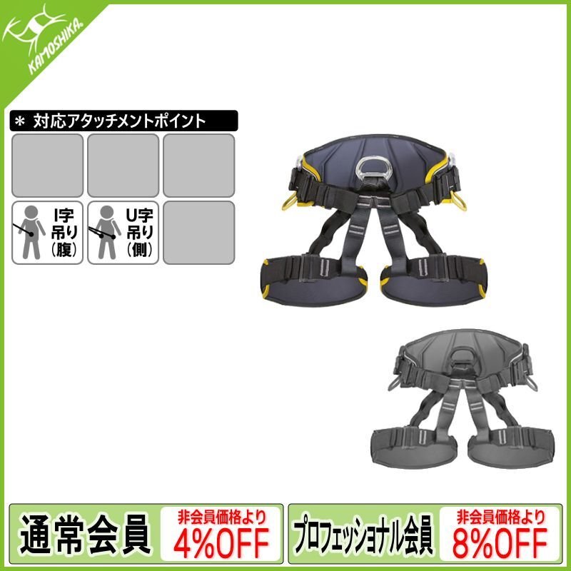 シンギングロック シットワーカー 3D スタンダード [取り寄せ対応品]