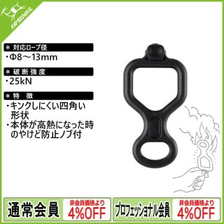 BlackDiamond ブラックダイヤモンド スーパーエイト