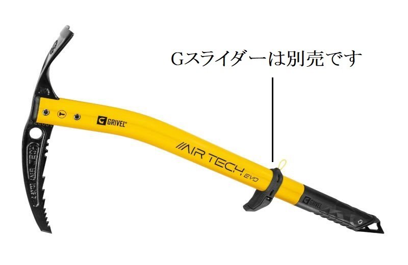 GRIVEL グリベル エアーテック EVO